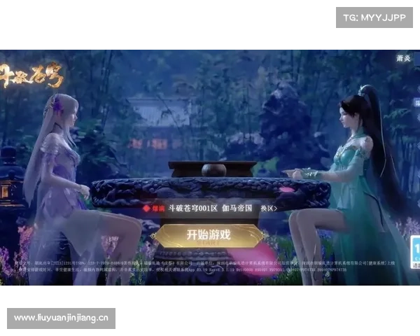 斗破苍穹ol手游 斗破苍穹ol手游