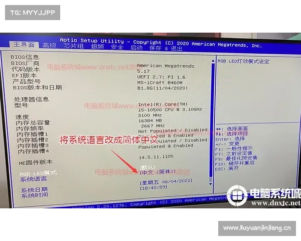 查看主板BIOS版本的方法 查看主板BIOS版本的方法