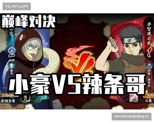 火影激斗,斗鱼决战,谁是忍者王座霸主 火影激斗,斗鱼决战,谁是忍者王座霸主