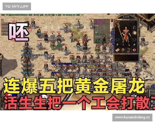 热血传奇手游屠龙 热血传奇手游屠龙