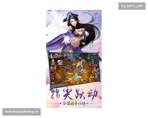 羽翼腾飞,问道仙途 羽翼腾飞,问道仙途