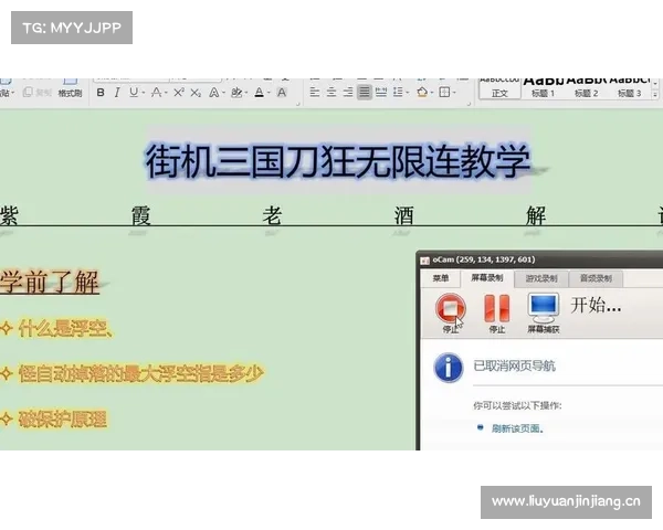 街机三国刀狂攻略 街机三国刀狂攻略