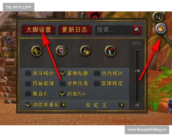 魔兽世界技能栏如何切换到第二页了呢 魔兽世界技能栏如何切换到第二页了呢