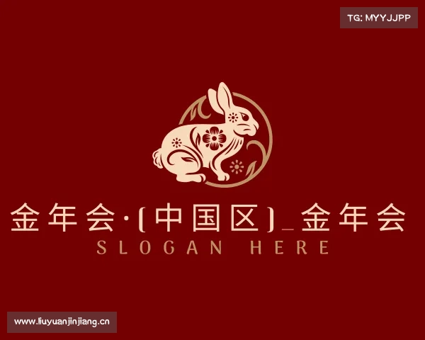 了解金年会·(中国区)_金年会